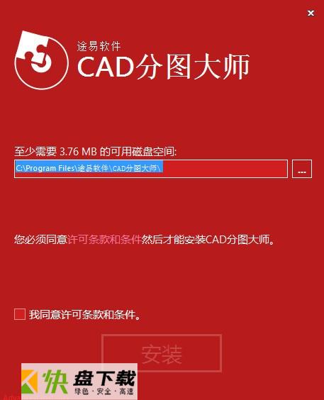 CAD分图大师下载