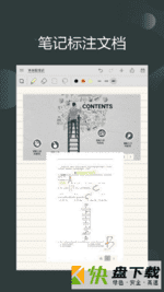 享做笔记安卓版 v4.5.13