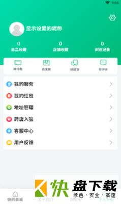 安卓版快药到家APP v1.7