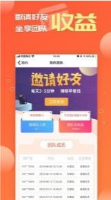 爱任务app