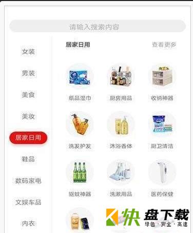 联合云购app