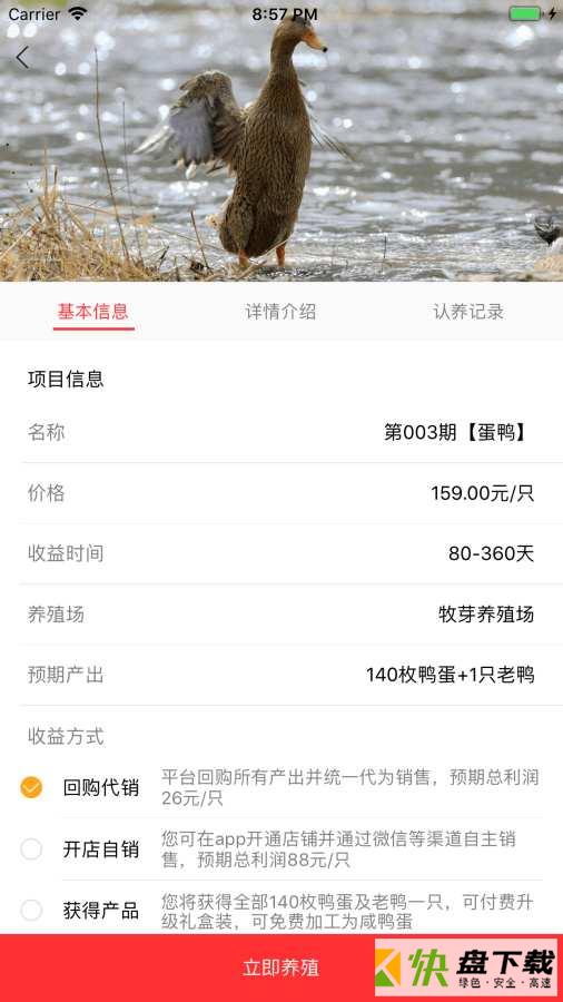 网小鸭app