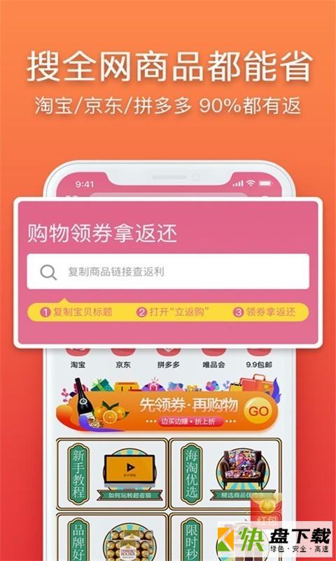 购物