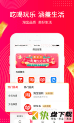 一点好省手机APP下载 v1.3.0