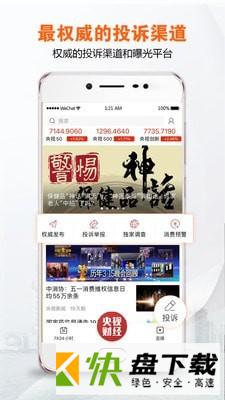 央视财经手机APP下载 v7.3.3