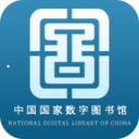 国家数字图书馆app