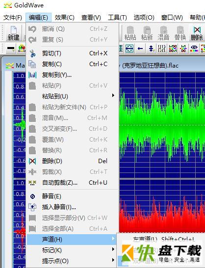 音频编辑Gold Wave Editor Pro软件 v10.5.5 官方版