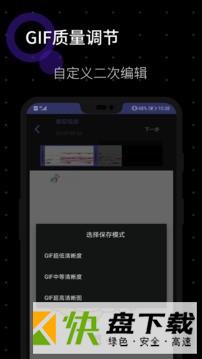 一键GIF安卓版 v1.3.3 最新版