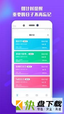 六秒app