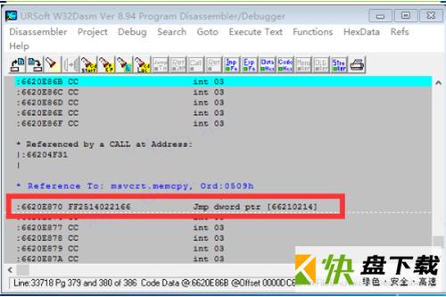 W32Dasm下载，反编译