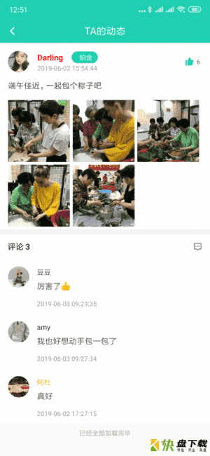 玩开心