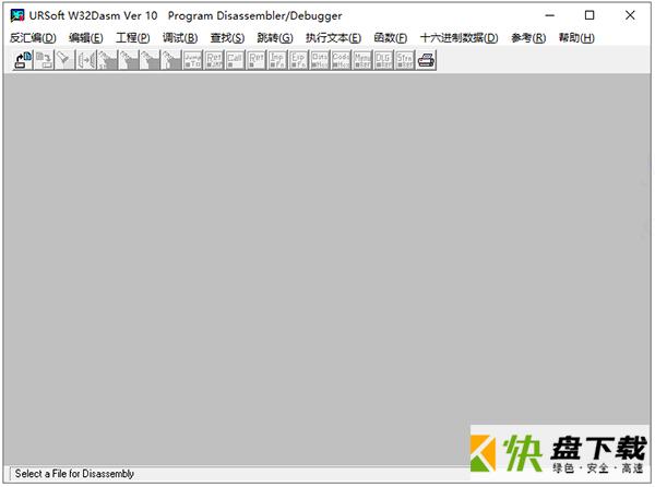 W32Dasm静态分析利器