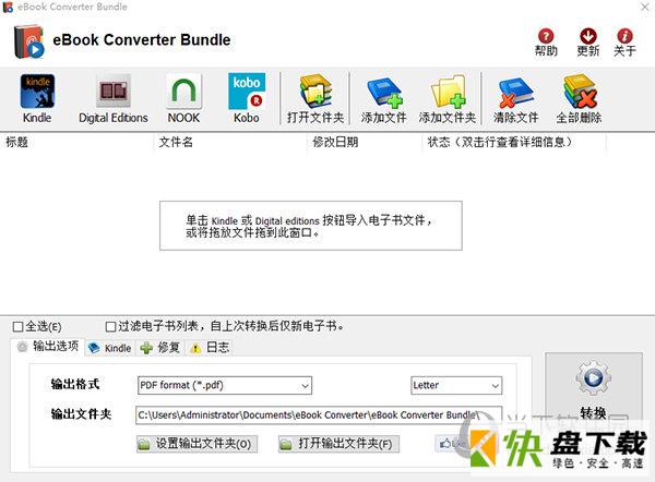 eBook Converter Bundle下载
