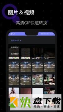 一键GIF app