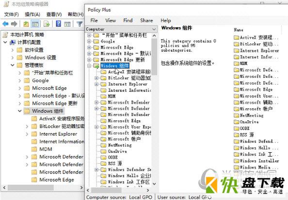 Policy Plus本地组策略编辑器 v1.0 最新版