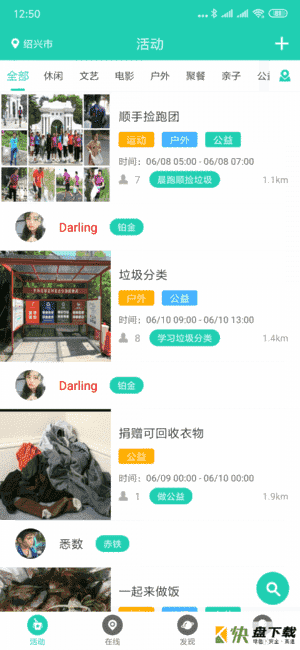 玩开心app