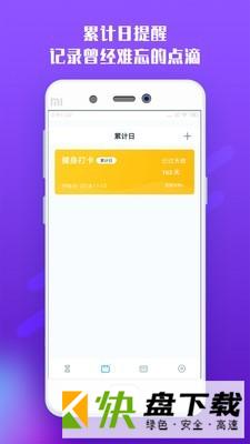 六秒手机APP下载 v4.1.0