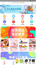 快上手省钱app