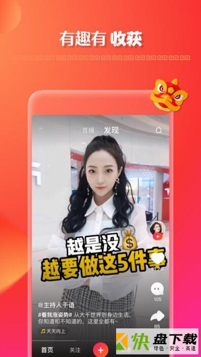 全民小视频下载