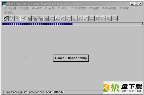 W32Dasm反汇编软件 V9.0官方版下载