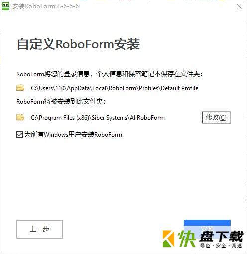 RoboForm2Go密码管理工具下载 v7.9.28.8官方版