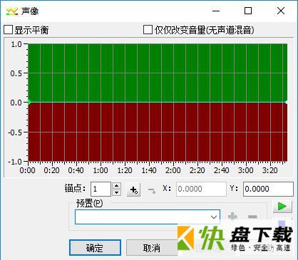 Gold Wave下载，音乐编辑