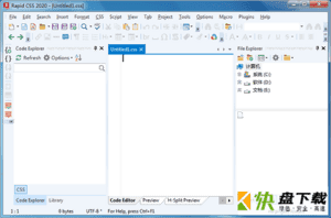 Rapid CSS 2020破解版