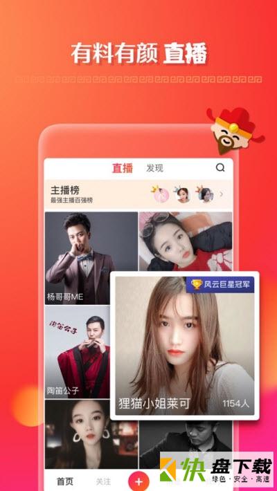 全民小视频手机APP下载 v2.10.6.10