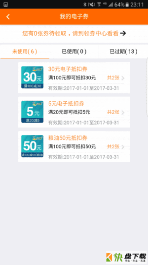 加油app