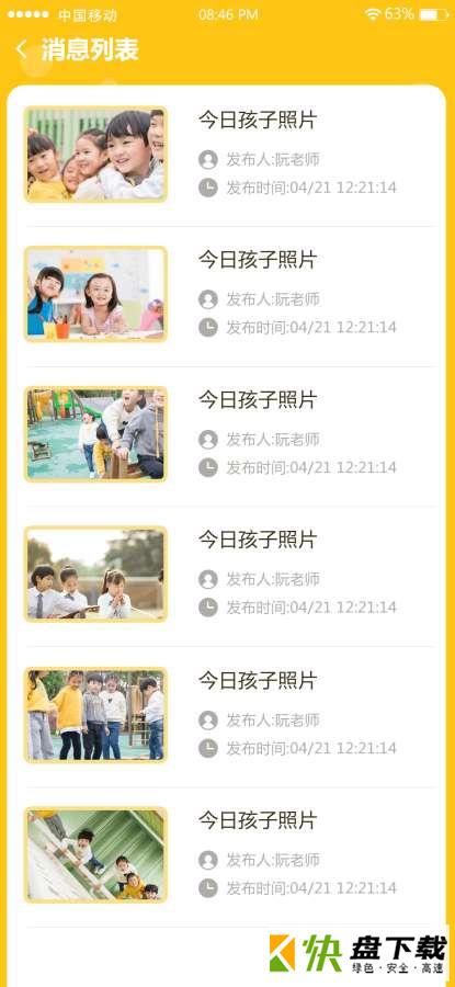 小蒙照片手机版免费下载