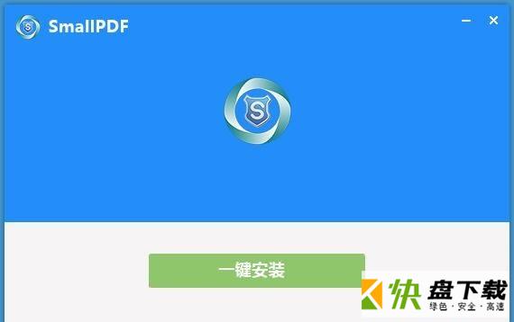 Smallpdf转换器破解版