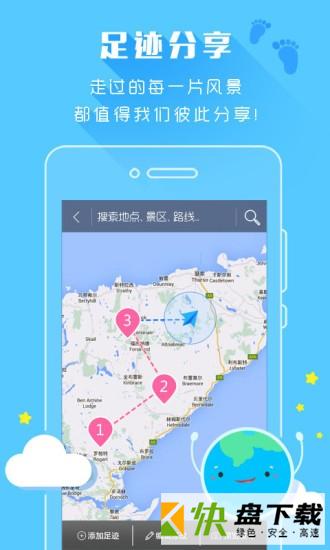 云地图app