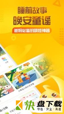 民间故事手机APP下载 v5.2.6