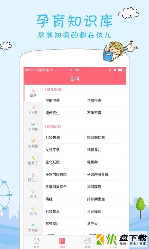 妈咪搜手机APP下载 v2.0.4