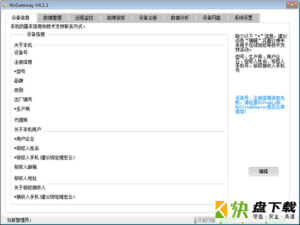 NcGateway下载