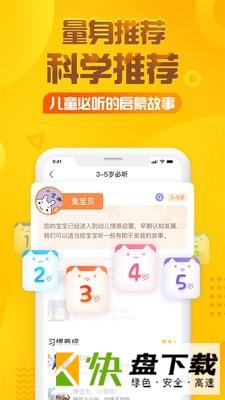 儿童故事