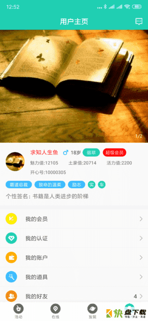 玩开心