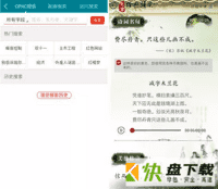 国家数字图书馆app