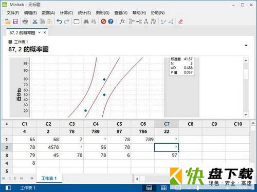 minitab20下载