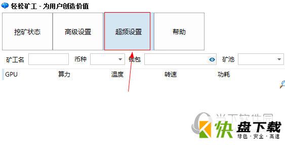 轻松矿工下载