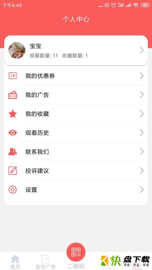 零钱视频app