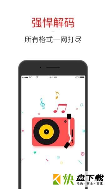 飞傲音乐安卓版 v3.0.3