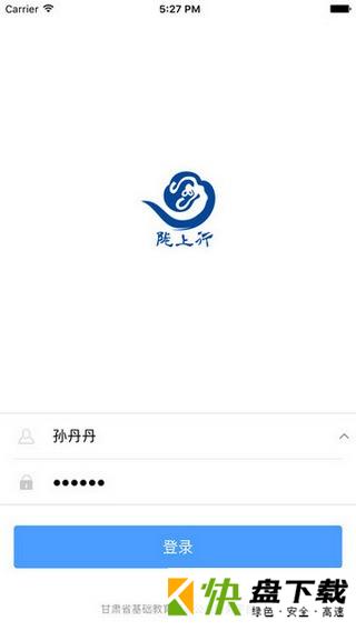 陇上行app