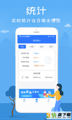 喝水赚钱宝手机APP下载 v1.0.3