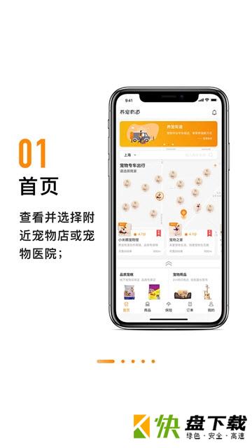 安卓版养宠有道APP v1.0.2