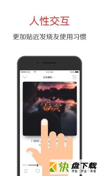 飞傲音乐app