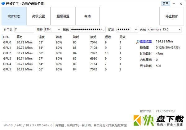 轻松矿工下载