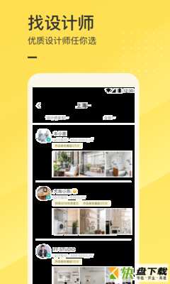 一兜糖家居app