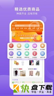 一秒智营app
