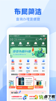 浙江移动手机营业厅app